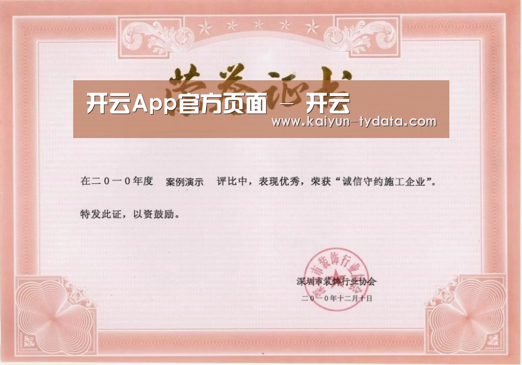 荣誉证书二(图1)